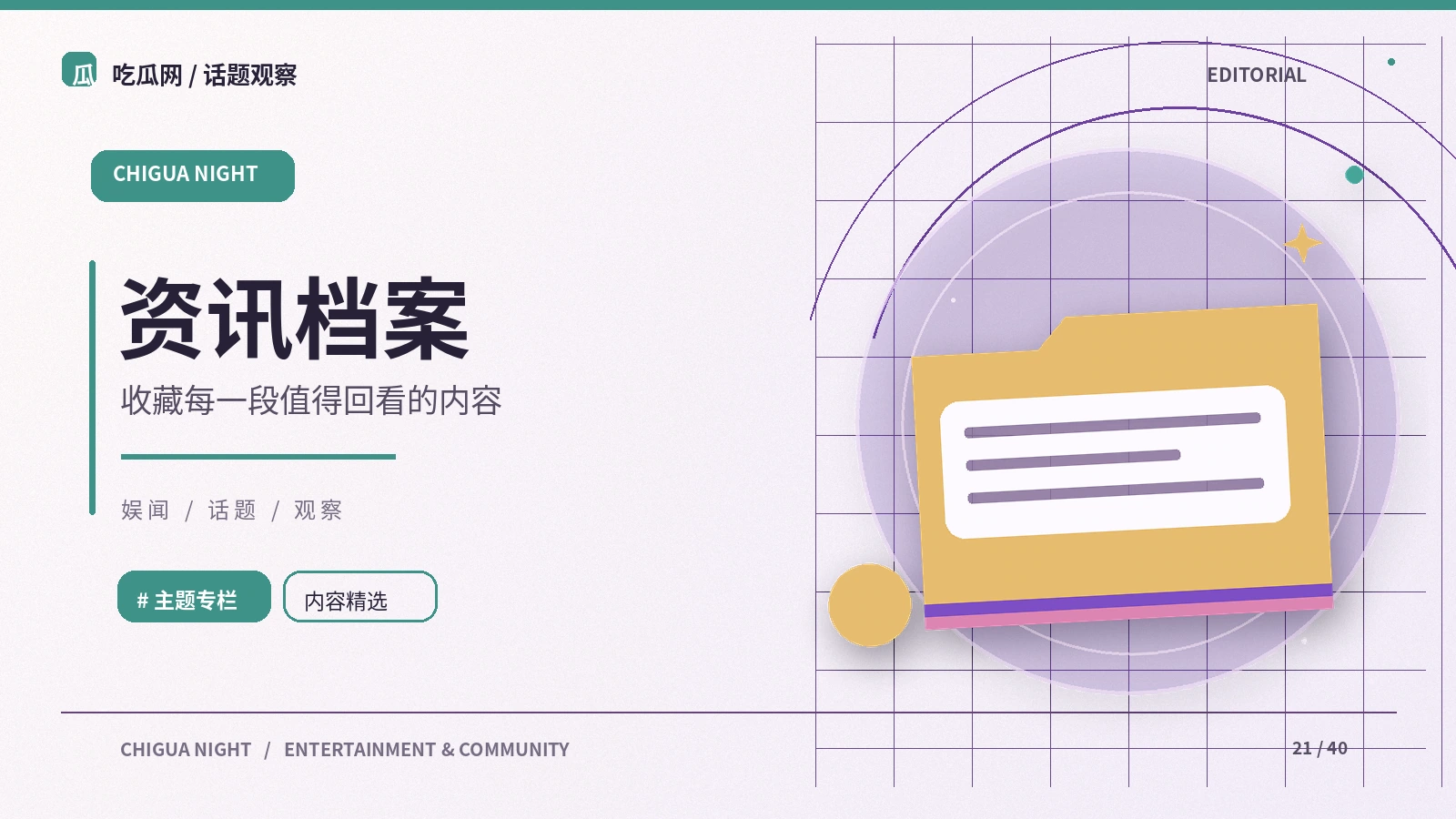 资料归档为什么要保留原始标题