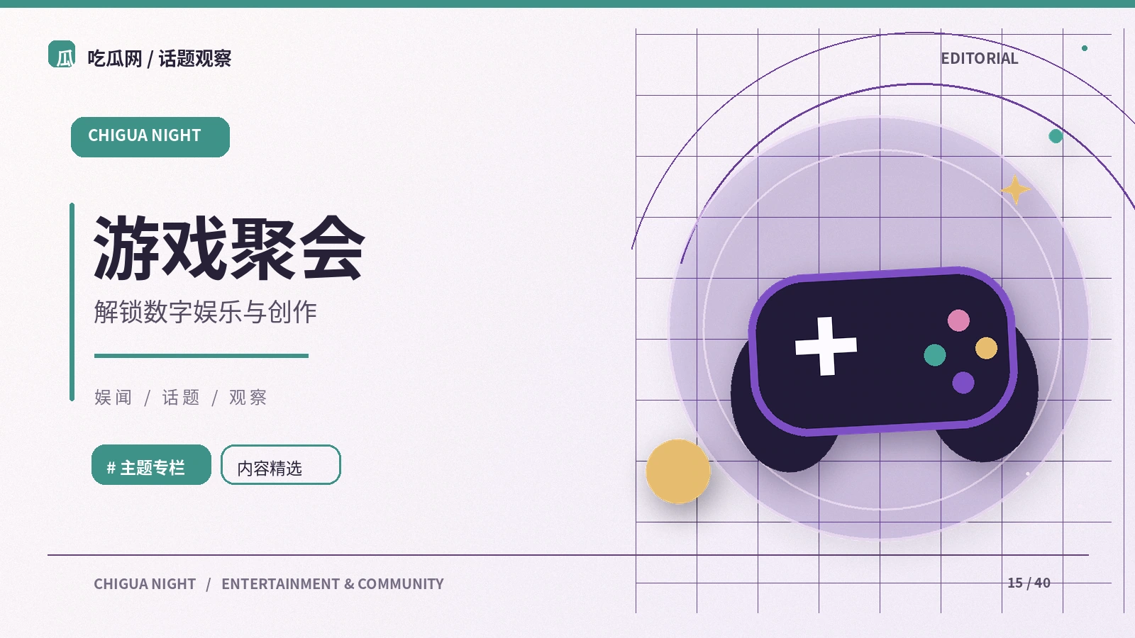 多人游戏讨论怎样保持友善