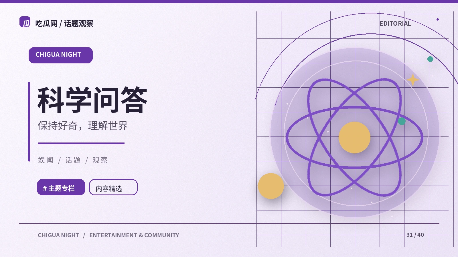 怎样读一条科学新闻的研究结论