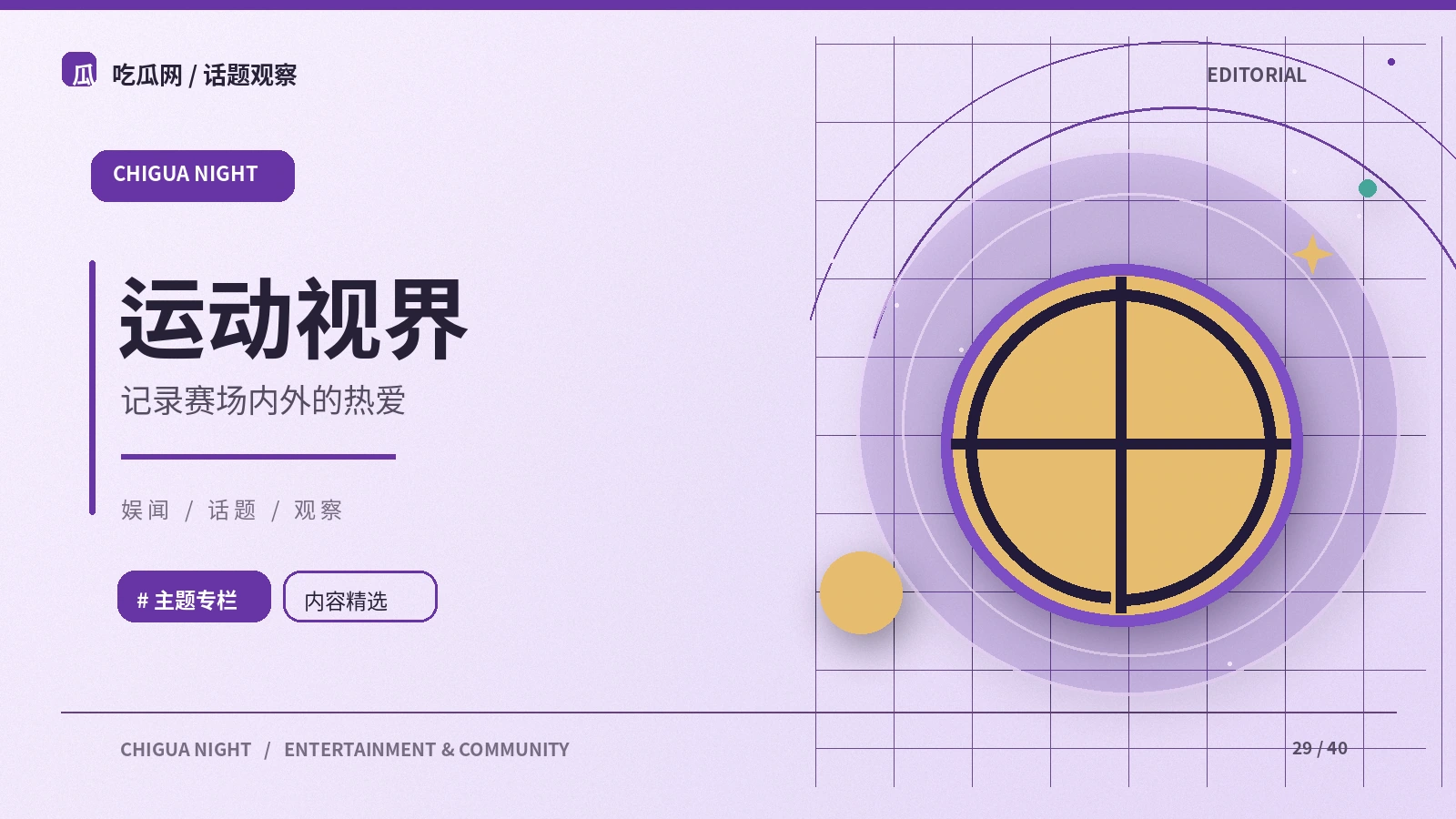 看比赛之前先读懂规则